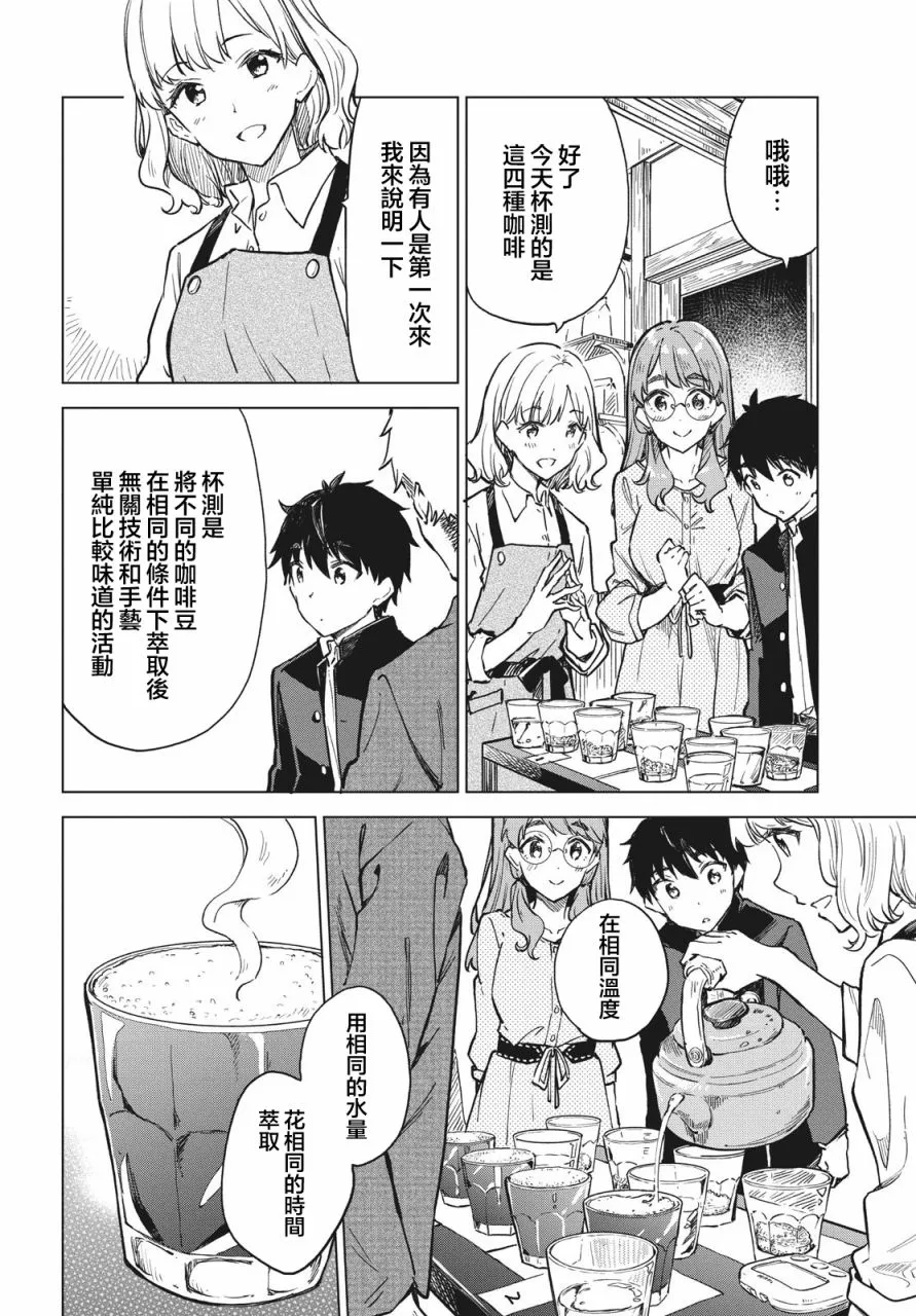 第09话 第14页