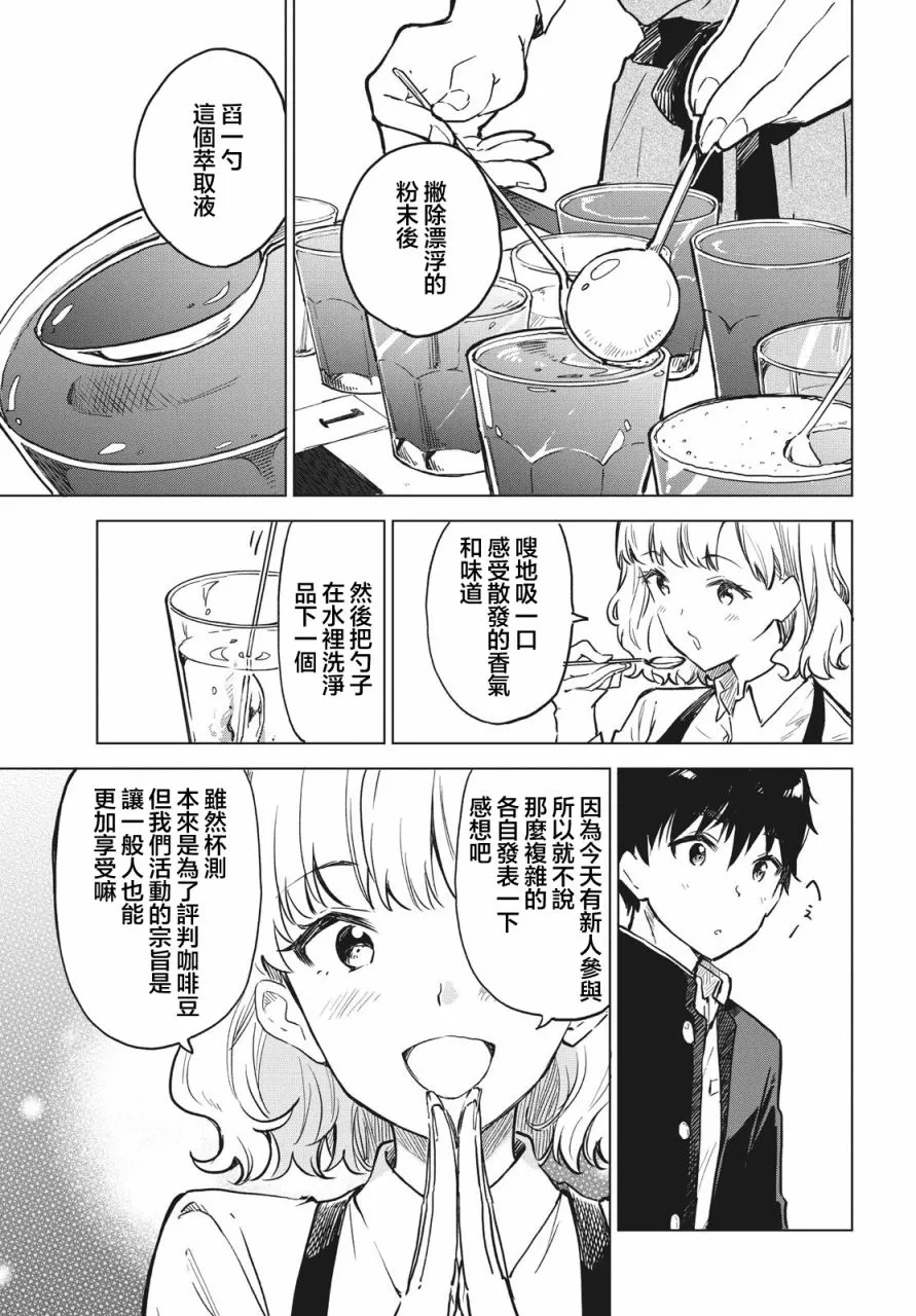第09话 第15页