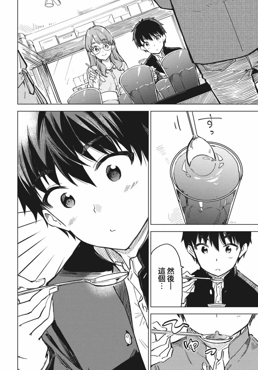 第09话 第16页