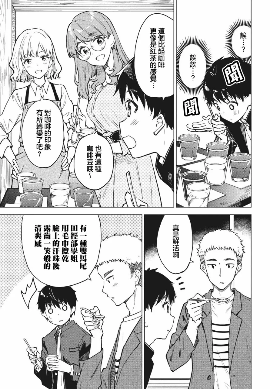 第09话 第17页