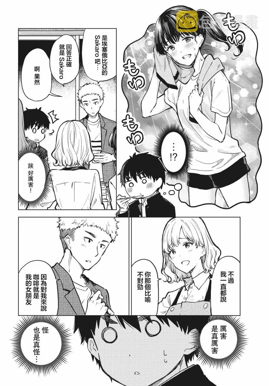 第09话 第18页