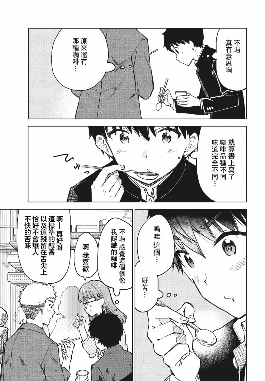 第09话 第19页