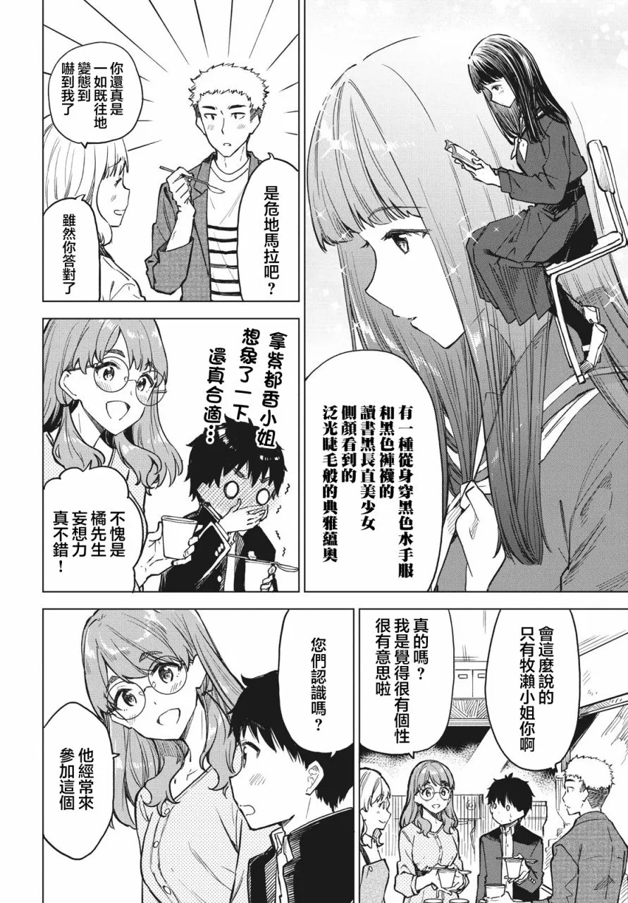 第09话 第20页