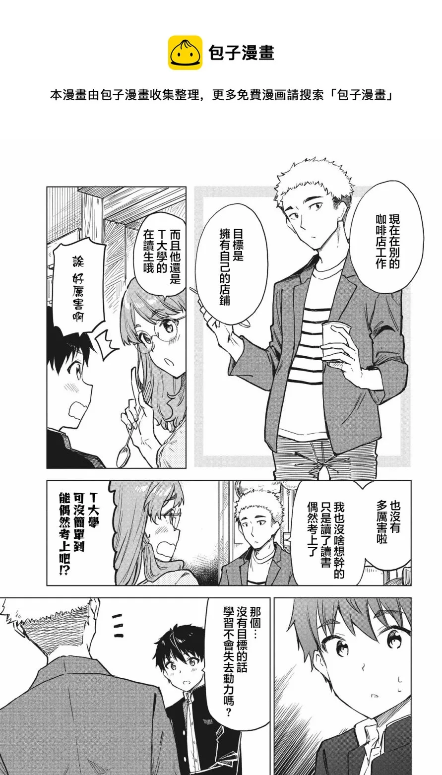 第09话 第21页