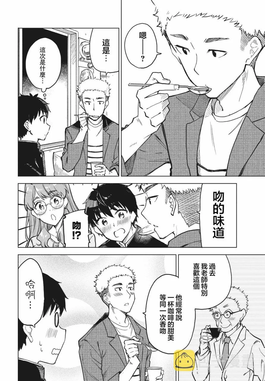 第09话 第22页