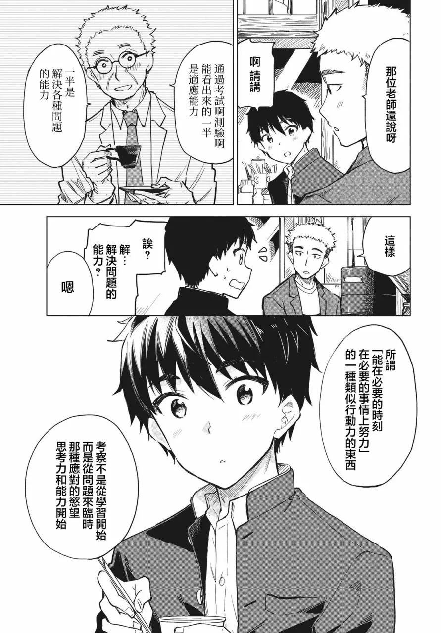 第09话 第23页