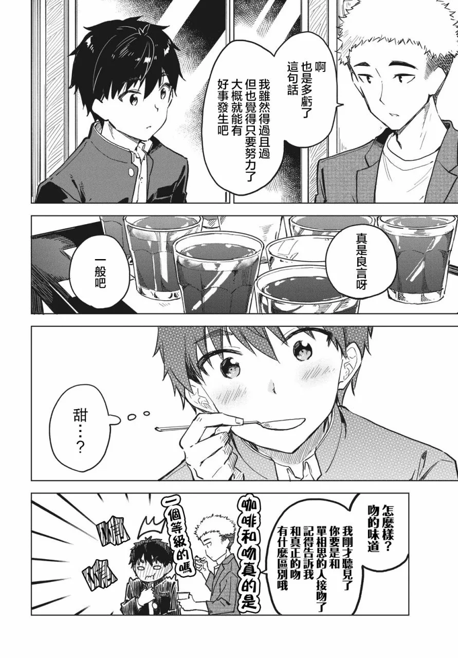 第09话 第24页