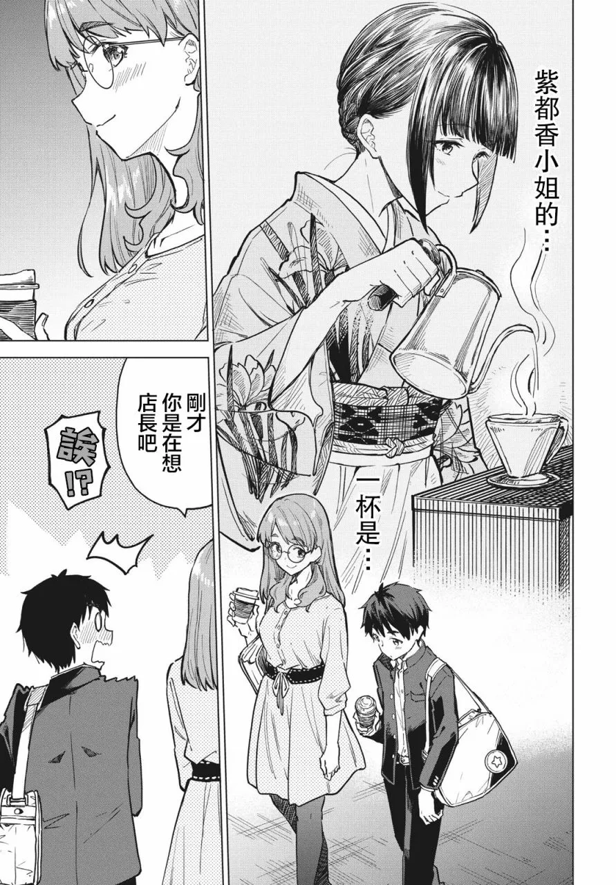 第09话 第27页