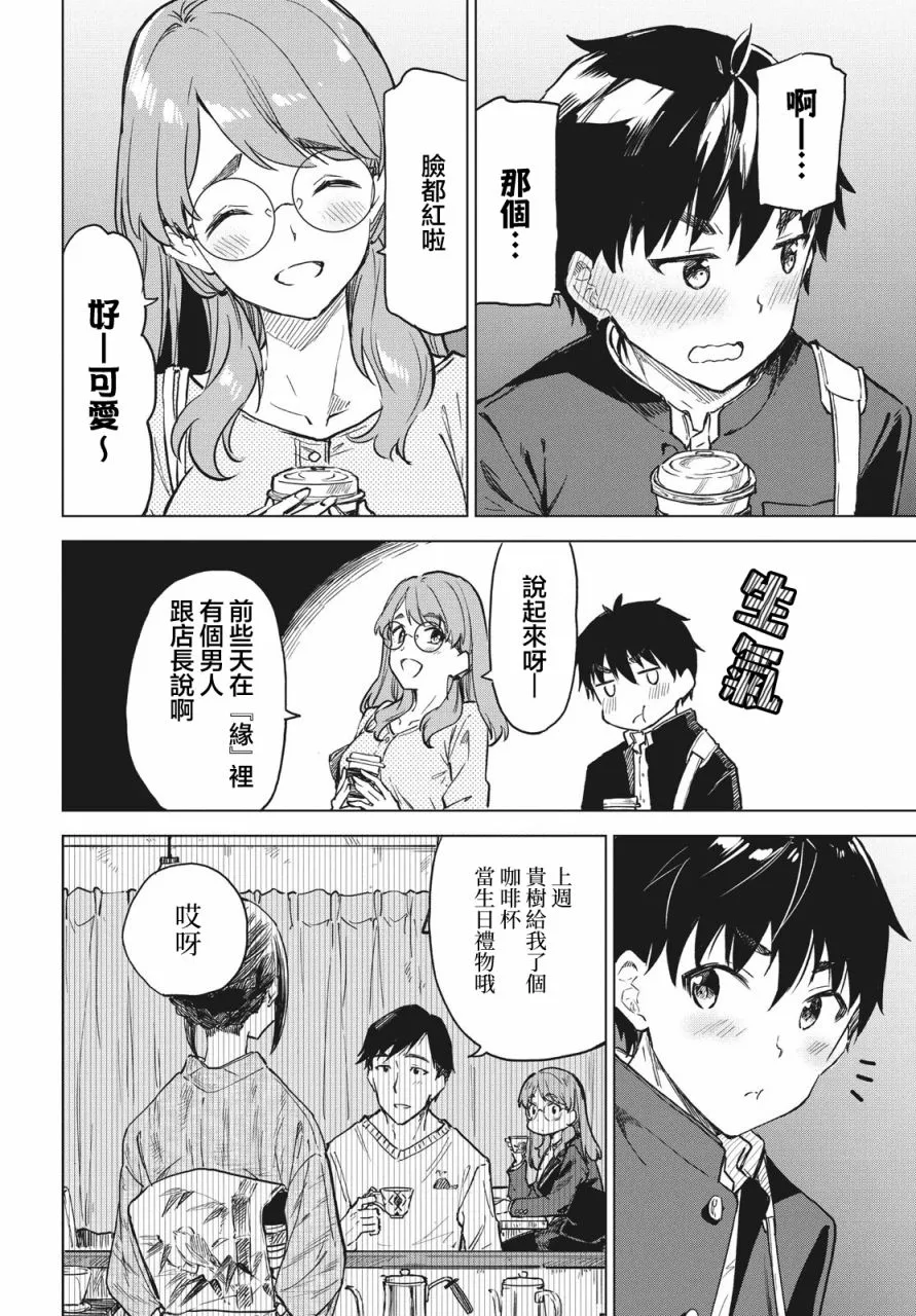 第09话 第28页