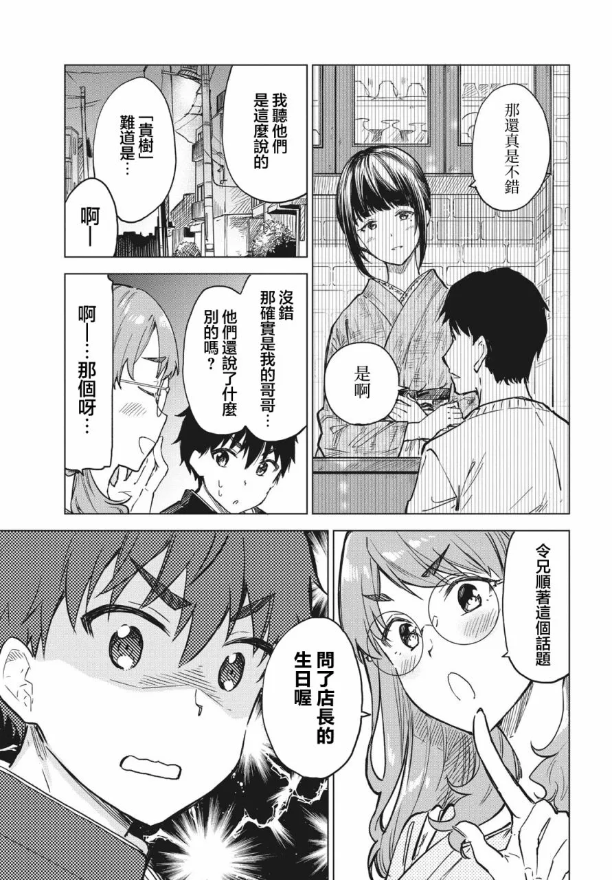 第09话 第29页