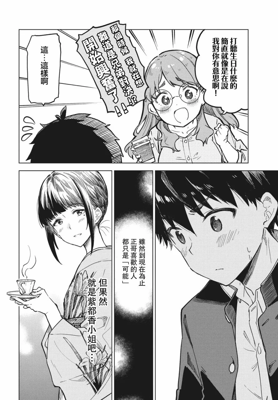 第09话 第30页