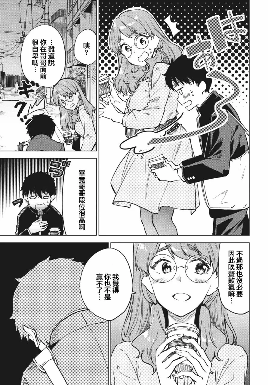 第09话 第31页