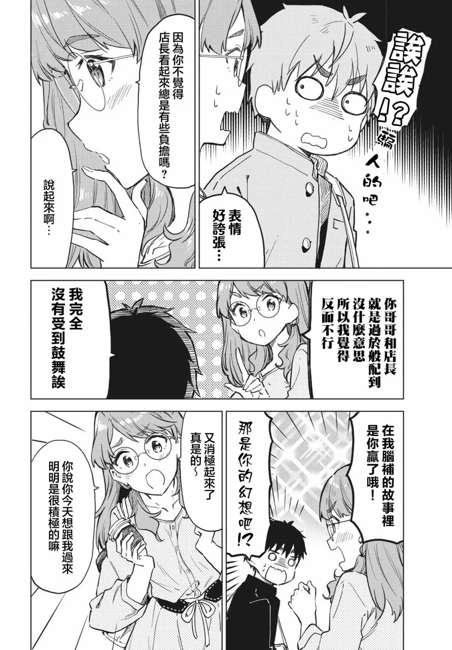 第09话 第32页