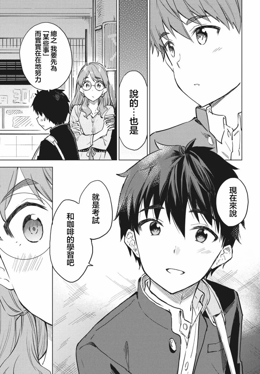 第09话 第33页