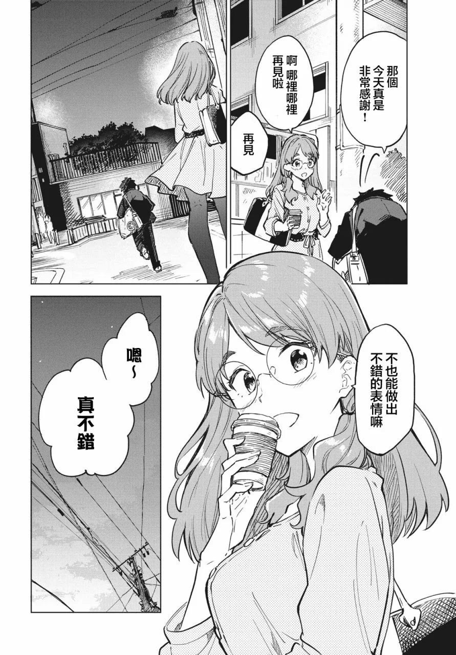 第09话 第34页