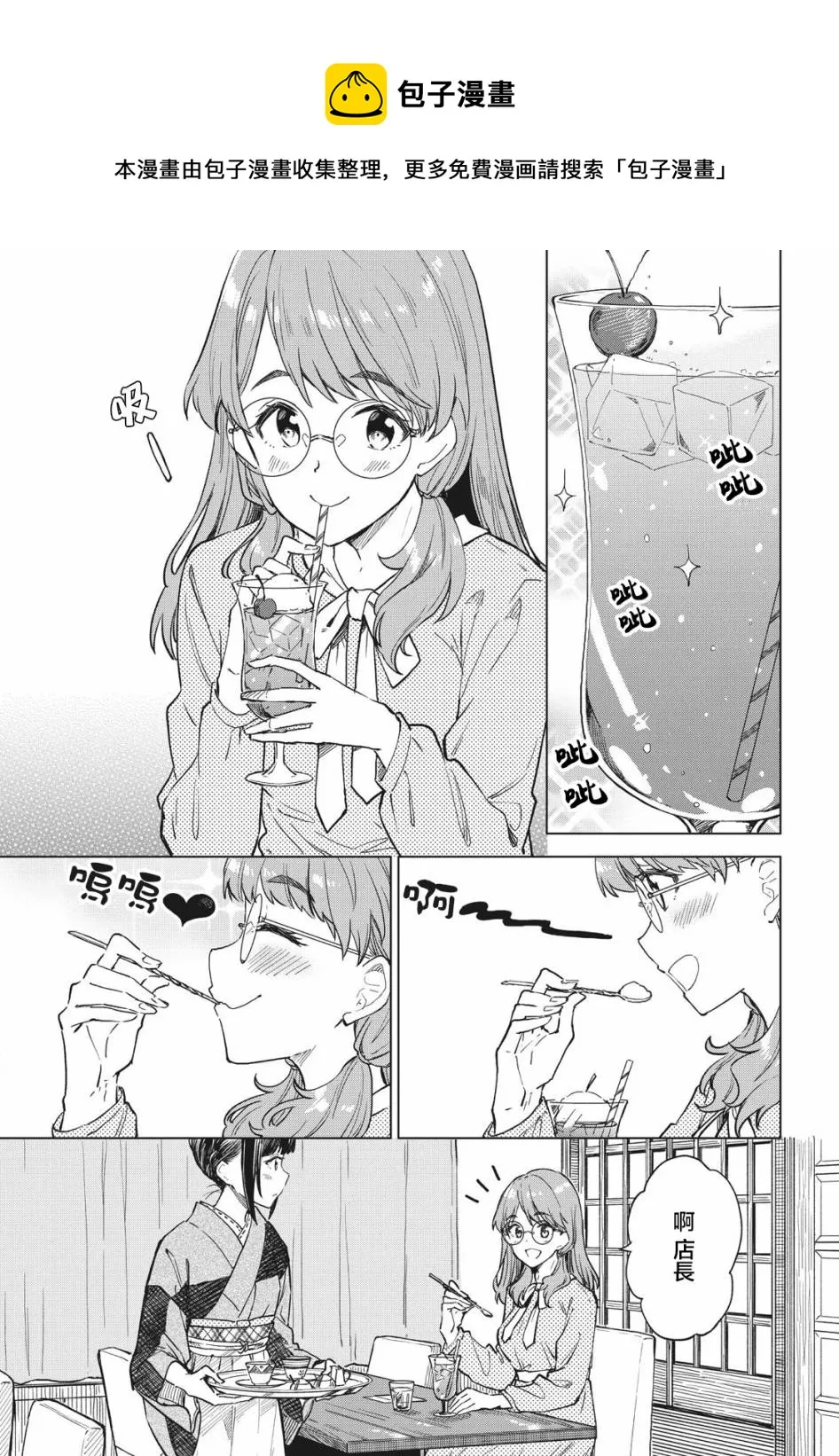 第08话 第1页