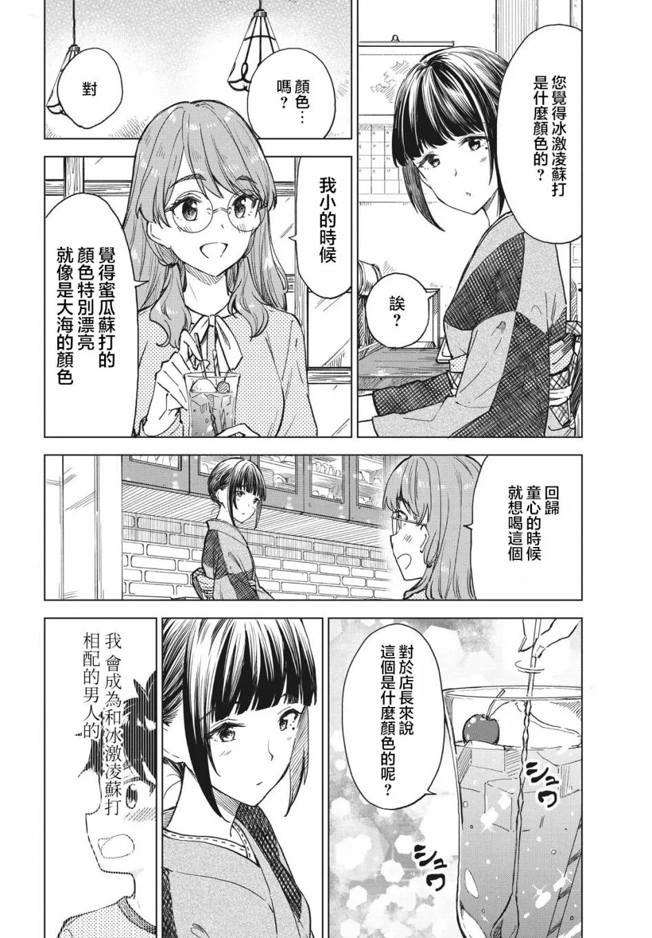第08话 第2页
