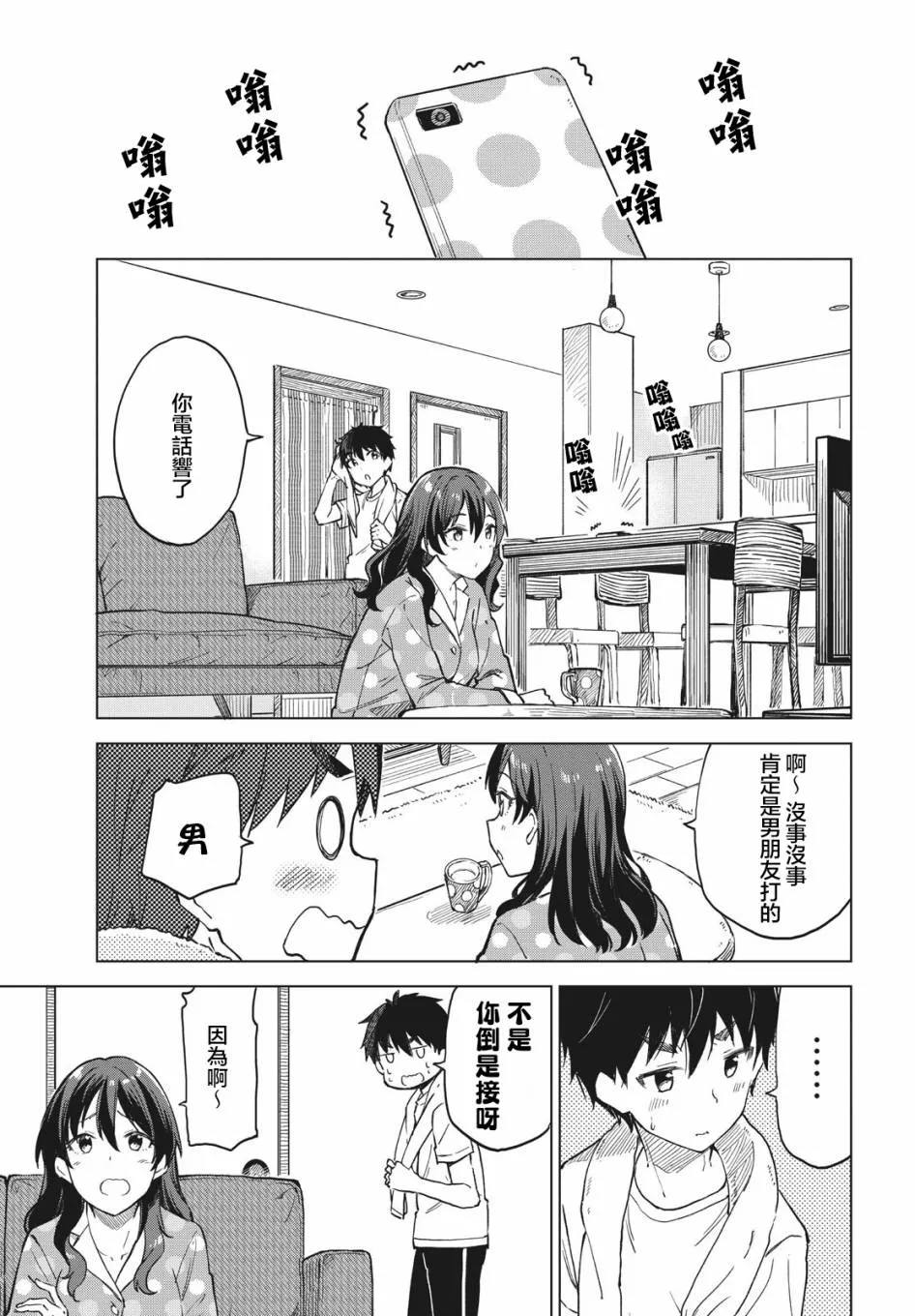 第08话 第5页