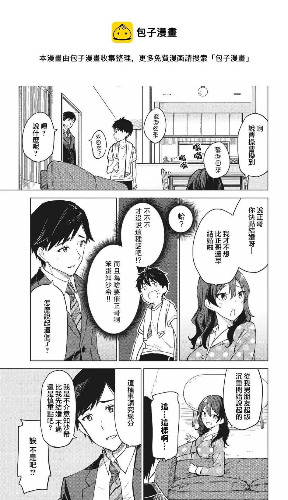 第08话 第7页