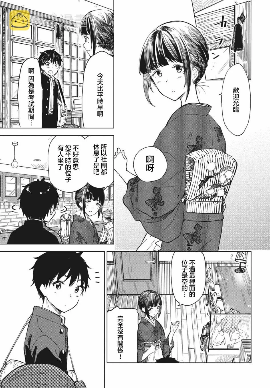 第08话 第9页