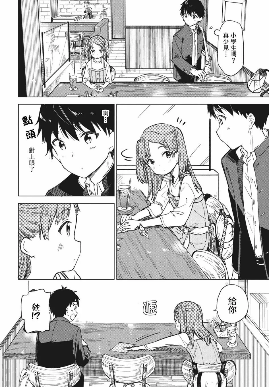 第08话 第10页