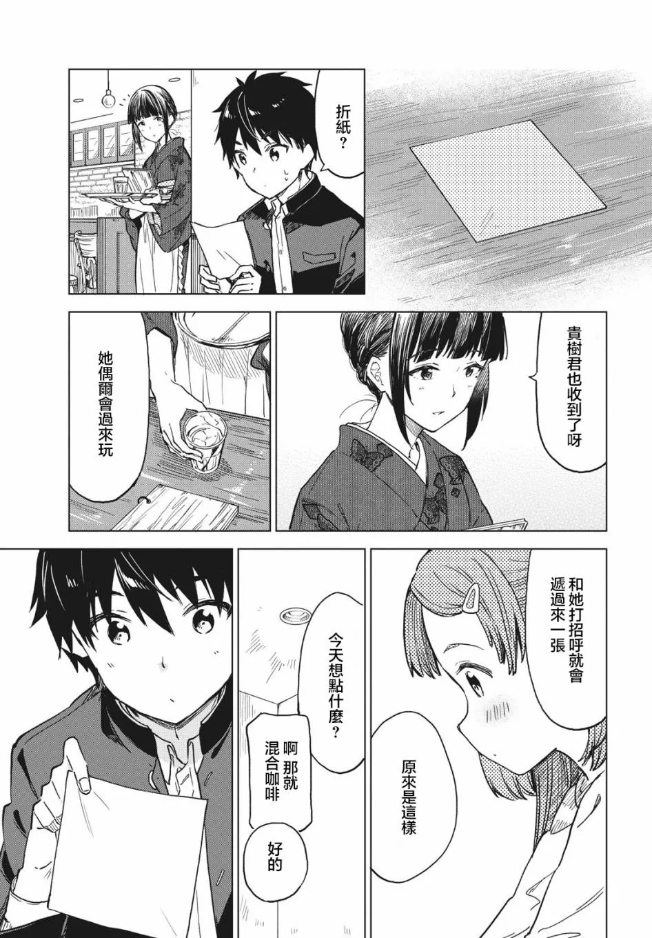 第08话 第11页