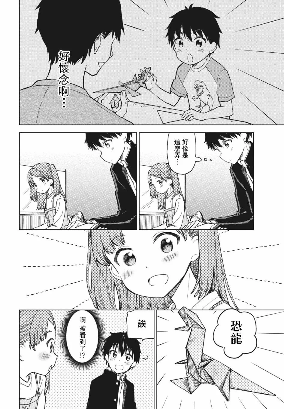 第08话 第12页