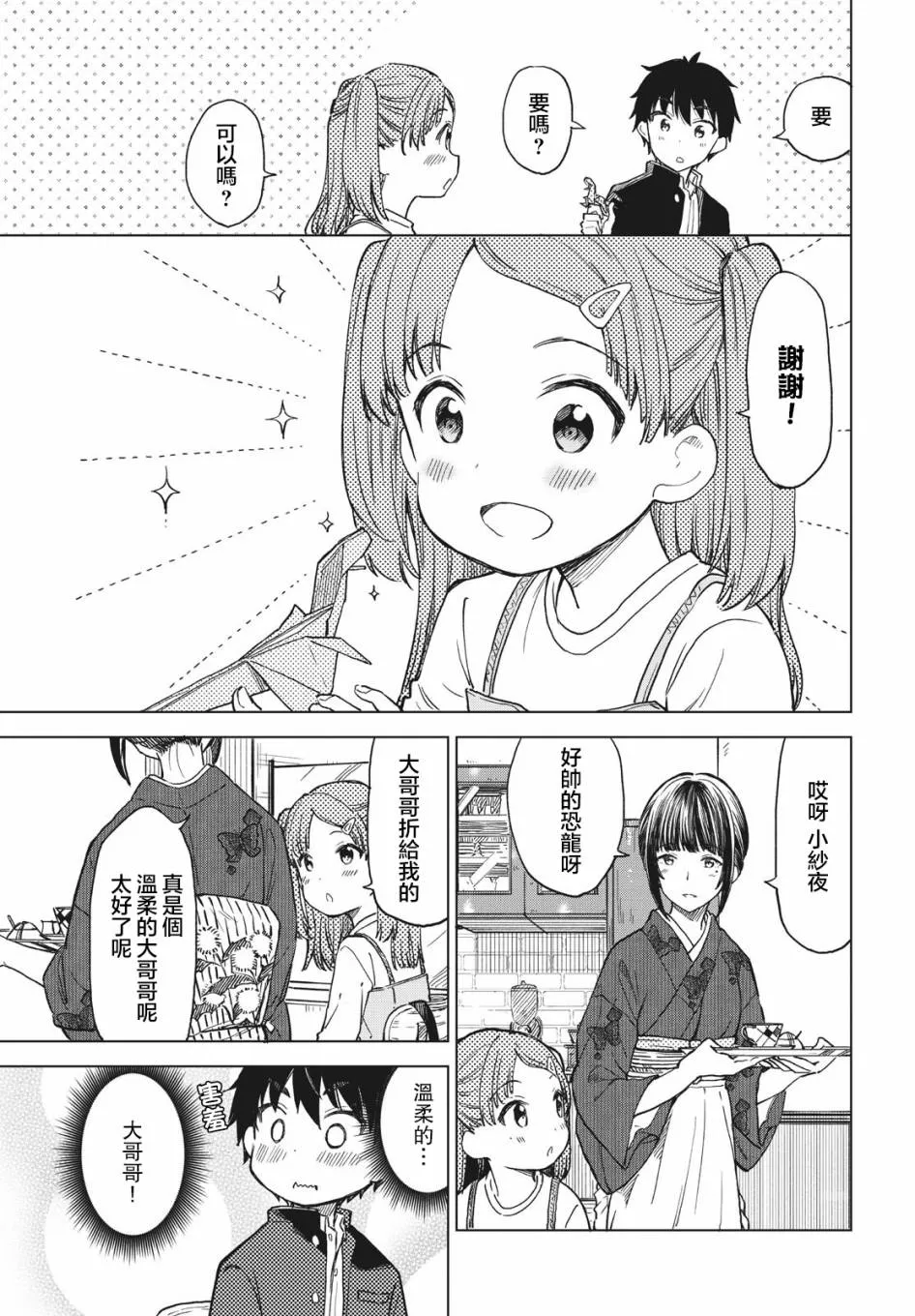 第08话 第13页