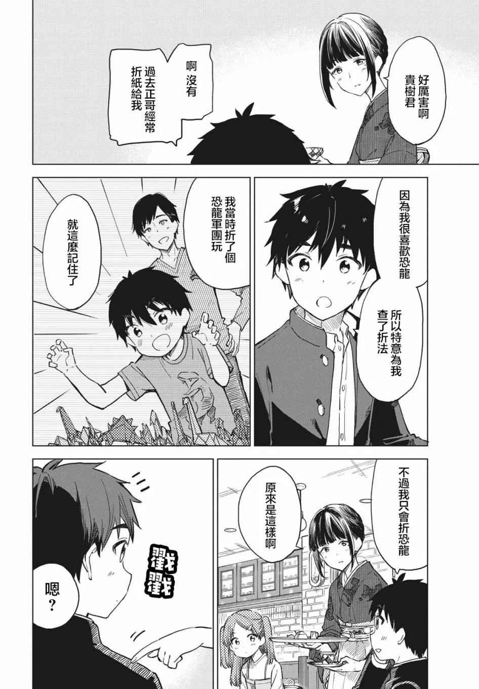 第08话 第14页