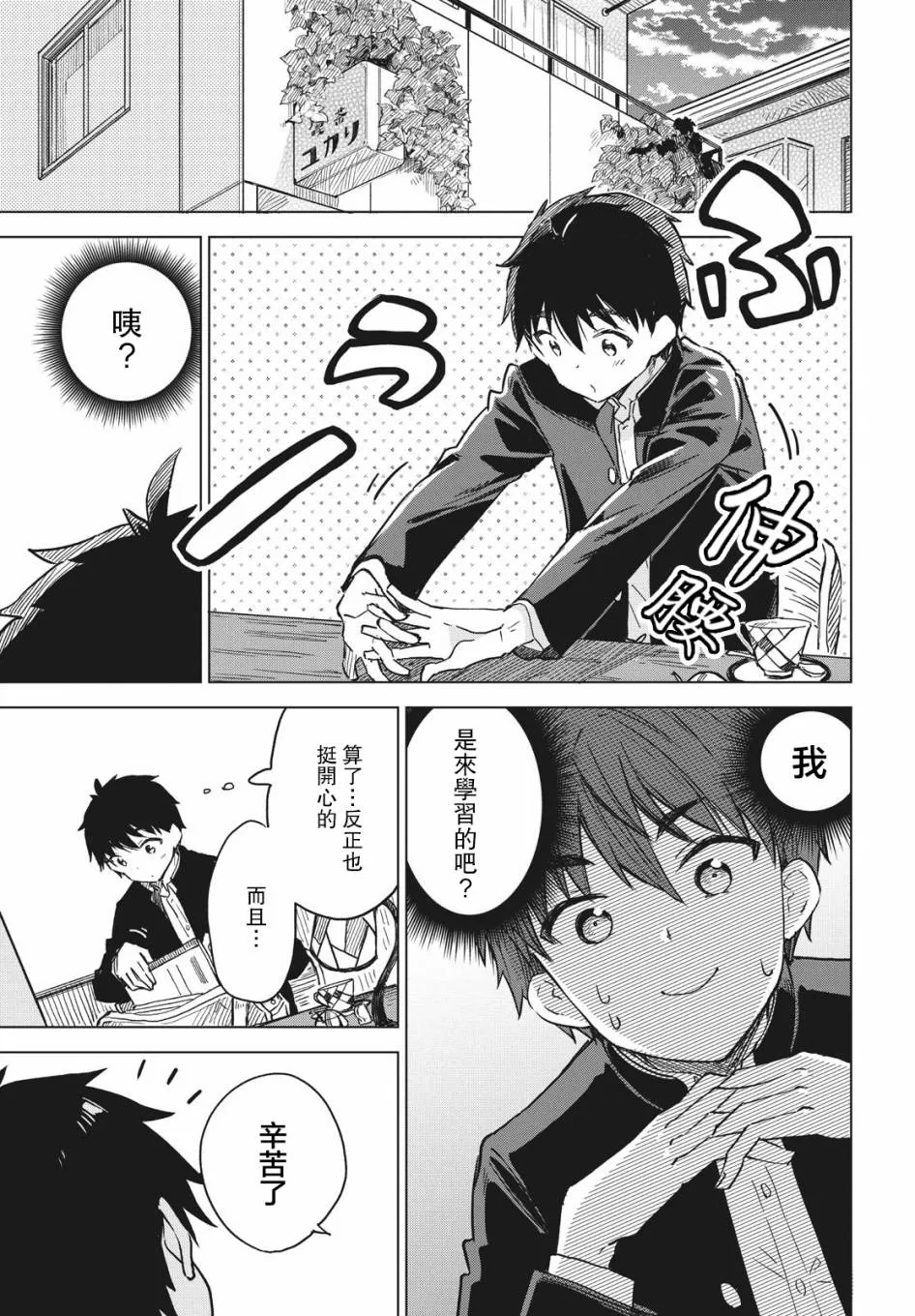 第08话 第17页