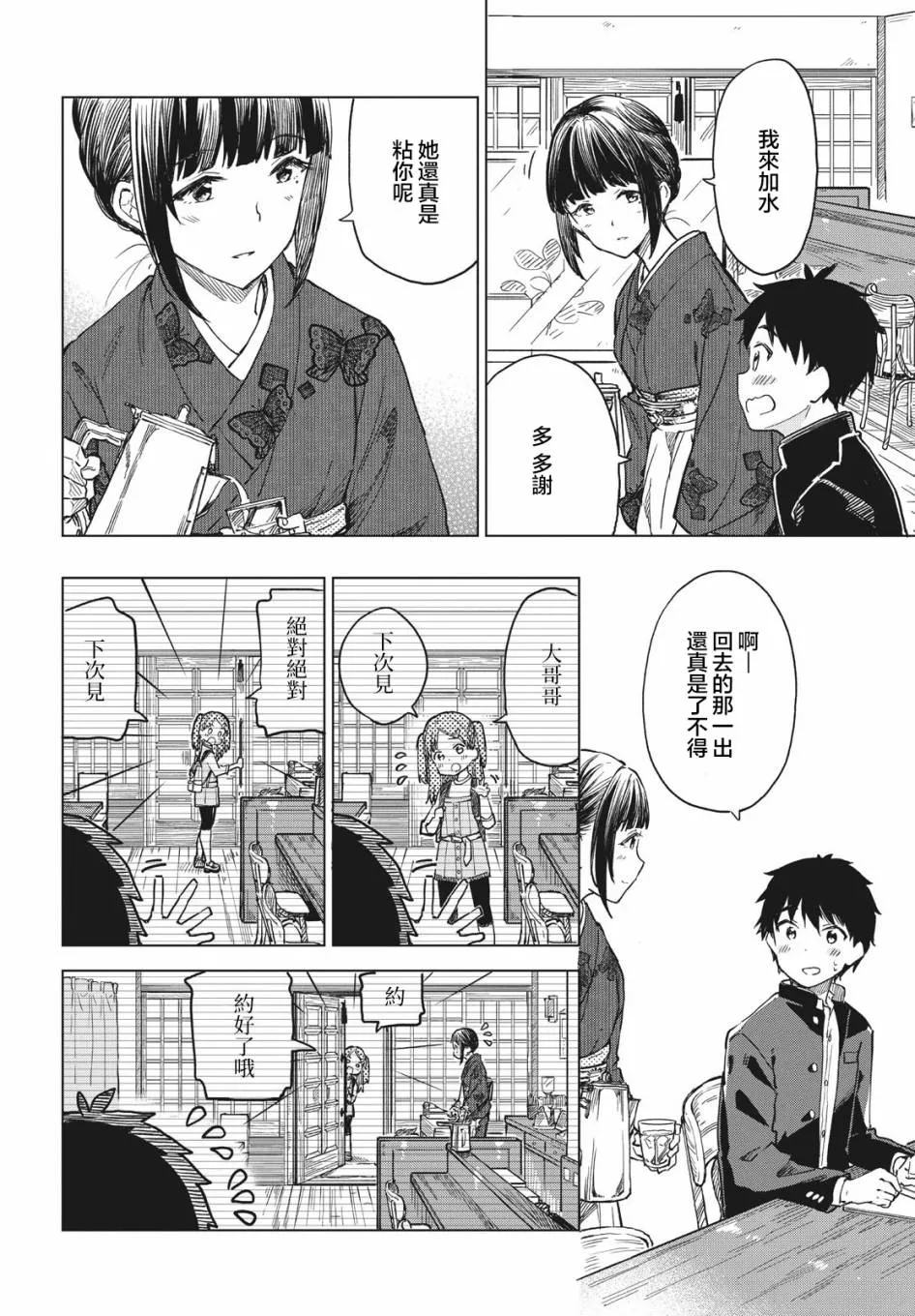 第08话 第18页