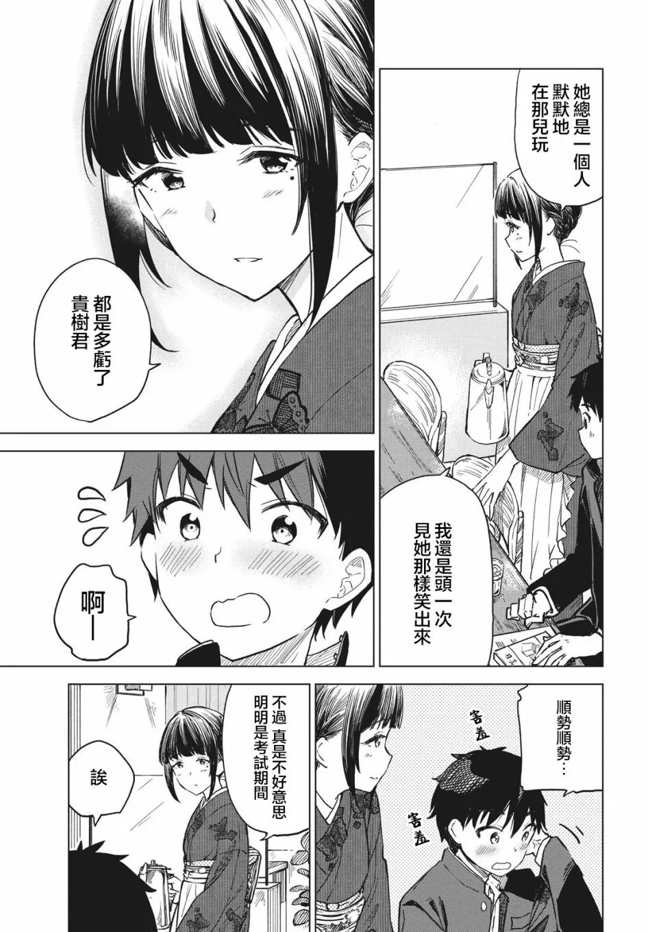 第08话 第19页
