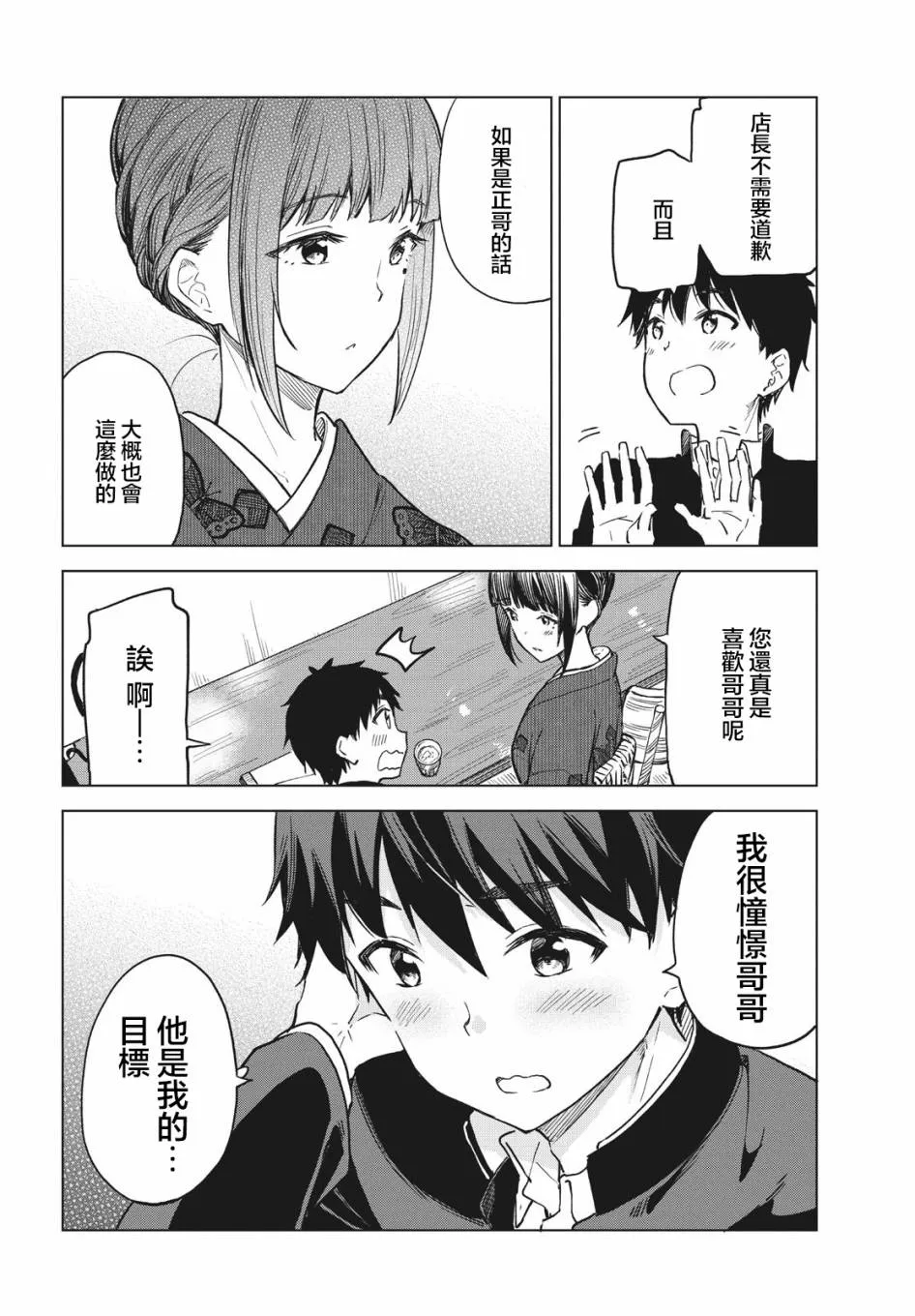 第08话 第20页