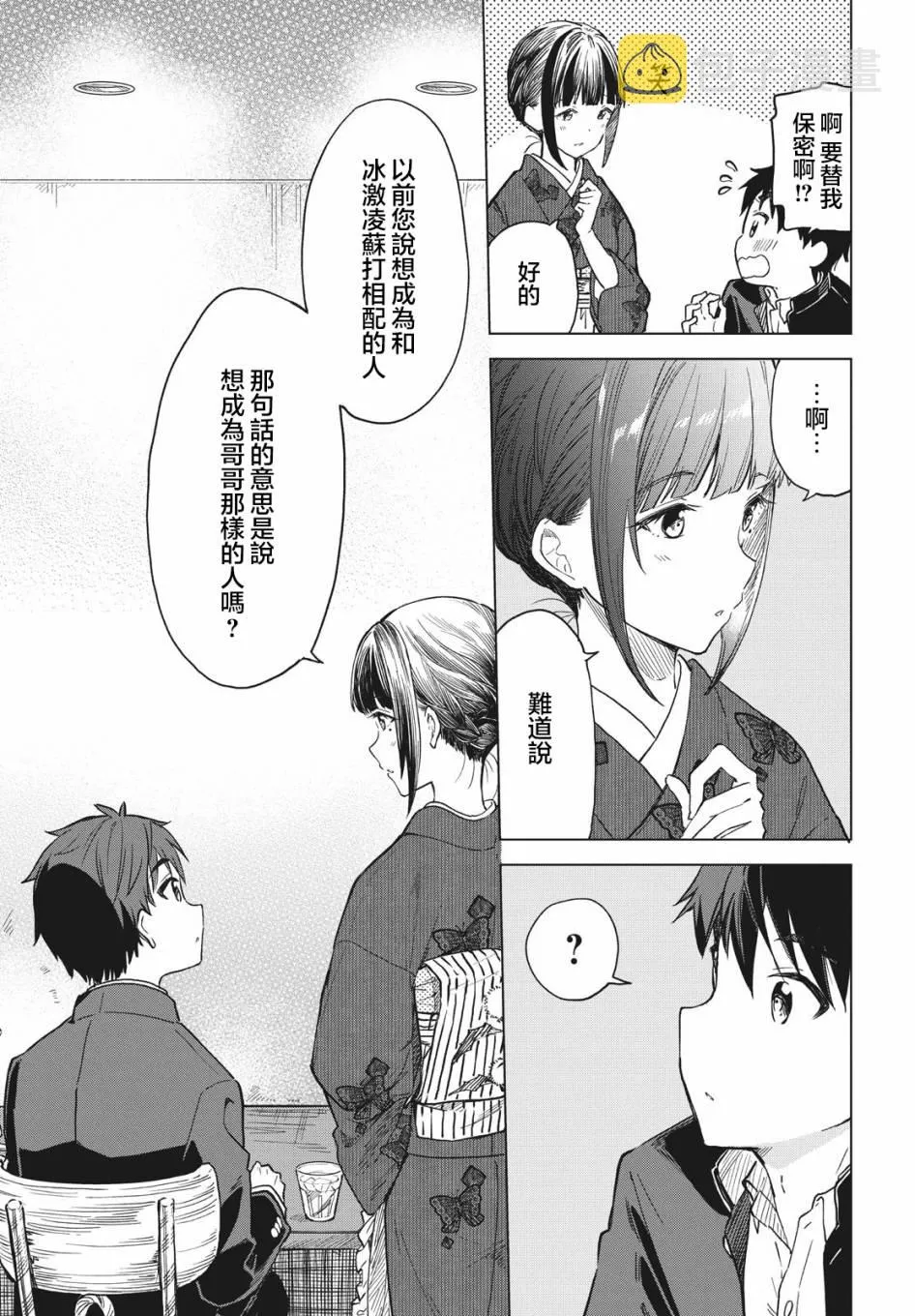 第08话 第21页