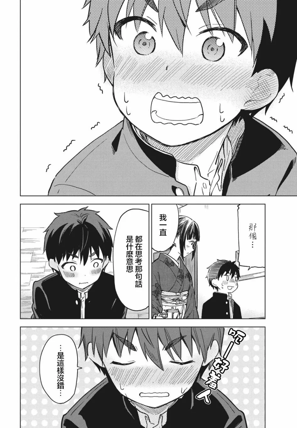 第08话 第22页