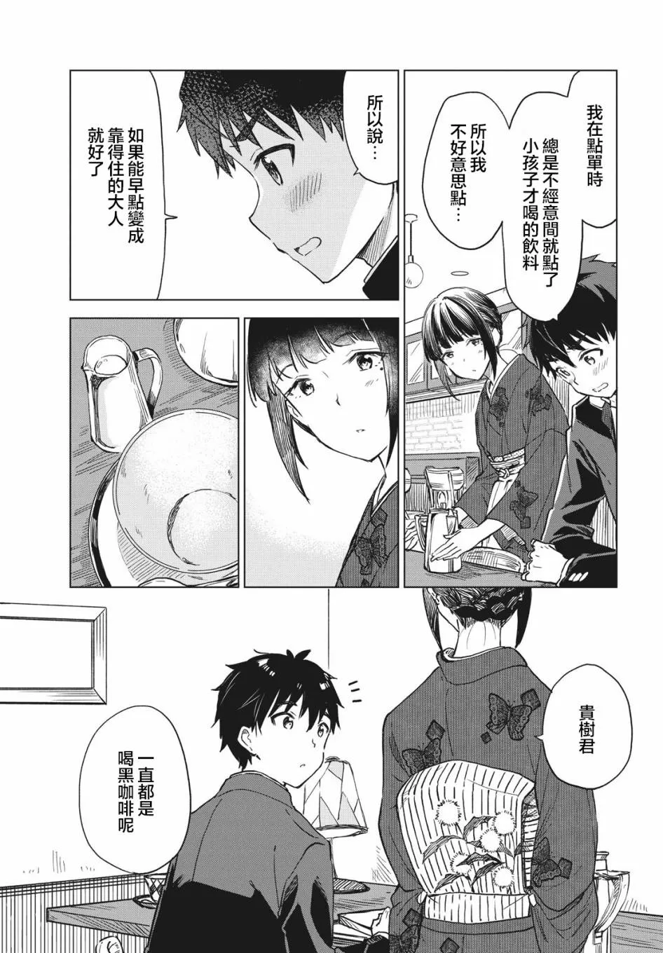 第08话 第23页