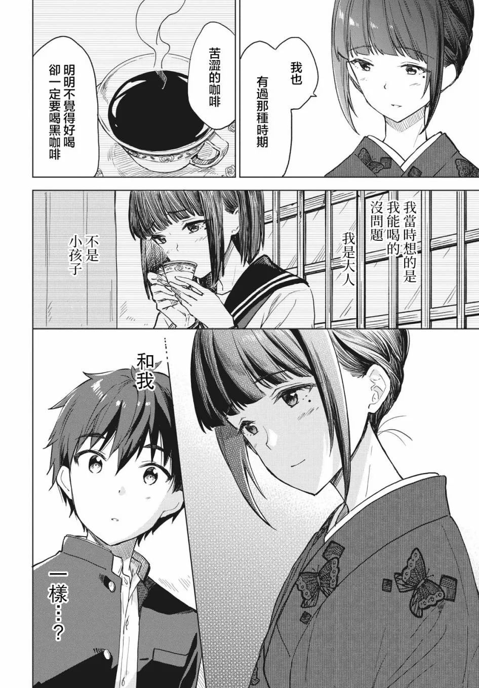 第08话 第24页