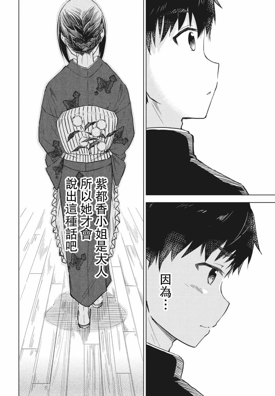 第08话 第26页