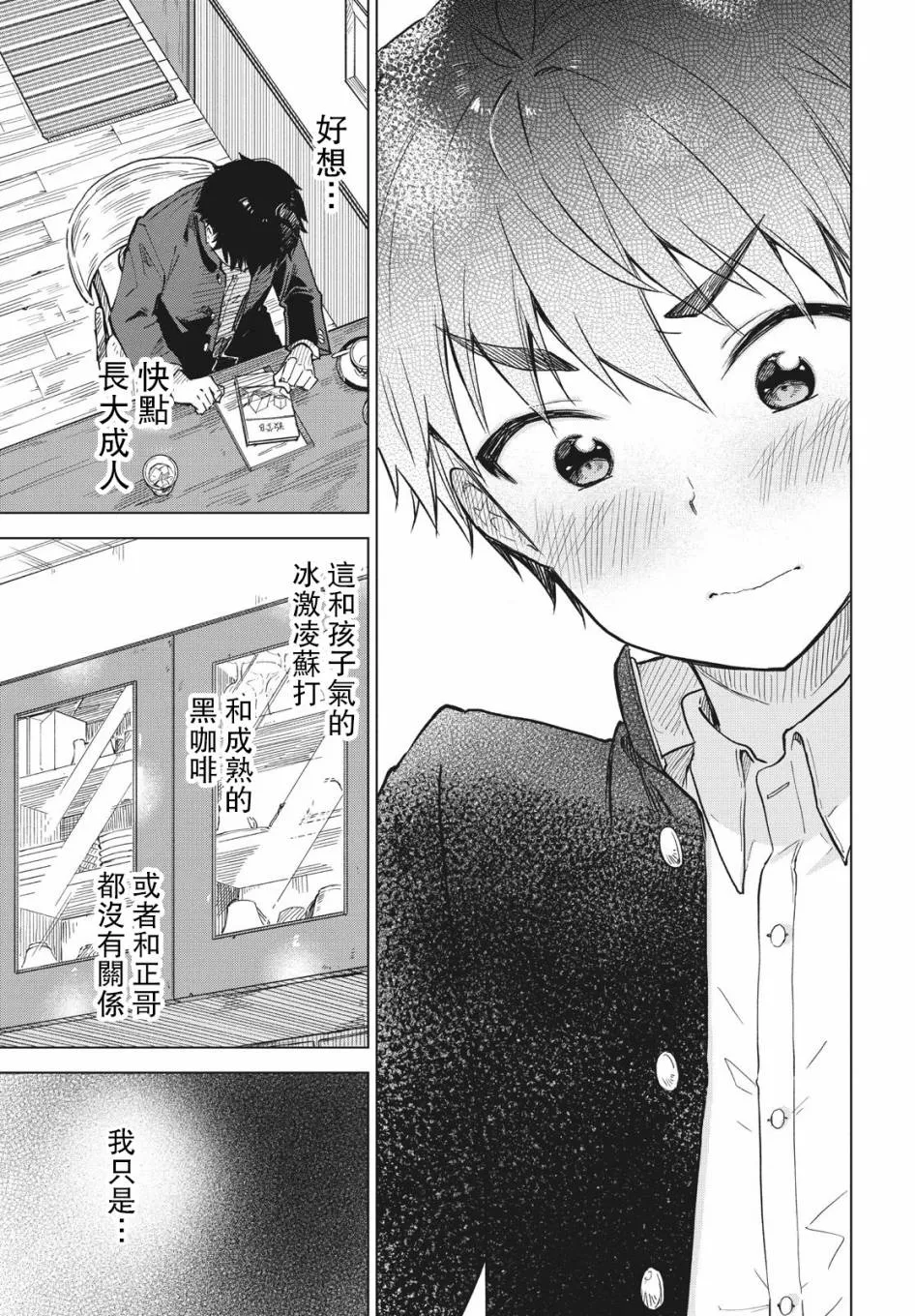 第08话 第27页