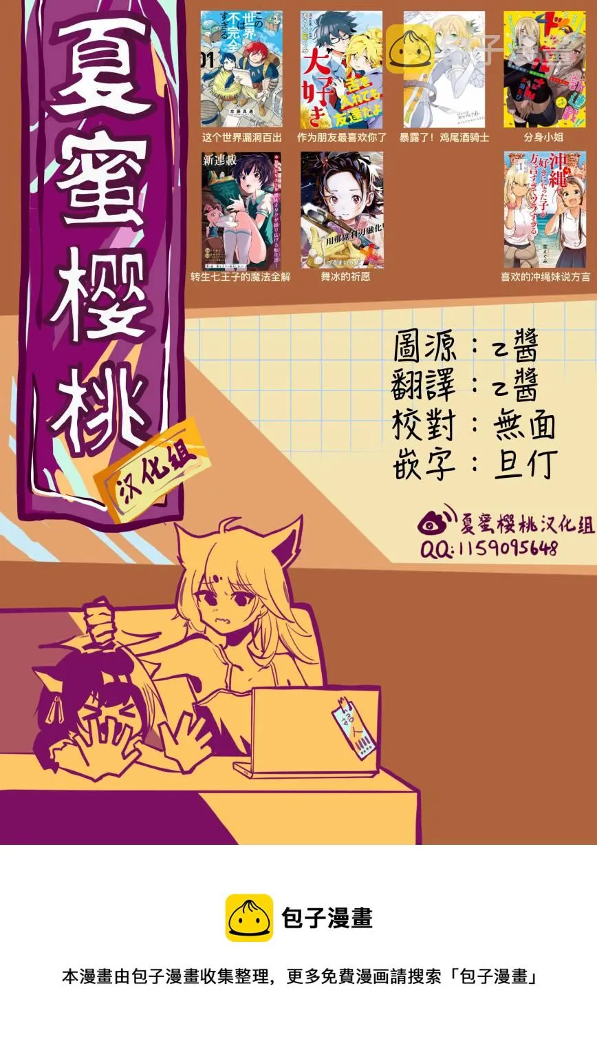 第08话 第29页