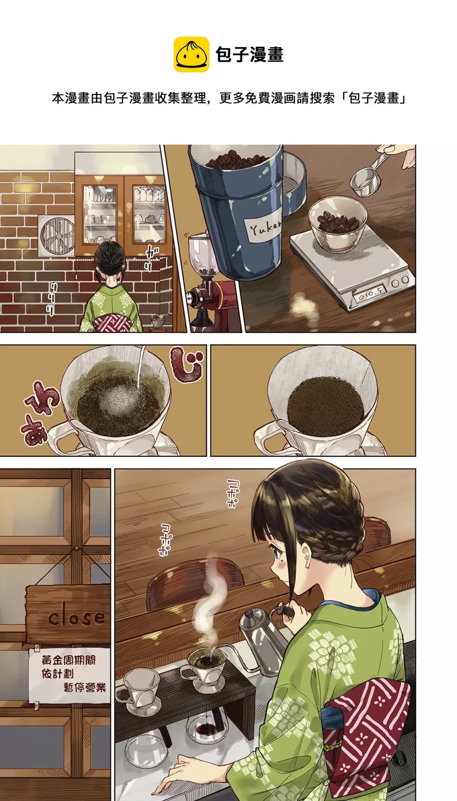 第07话 第1页