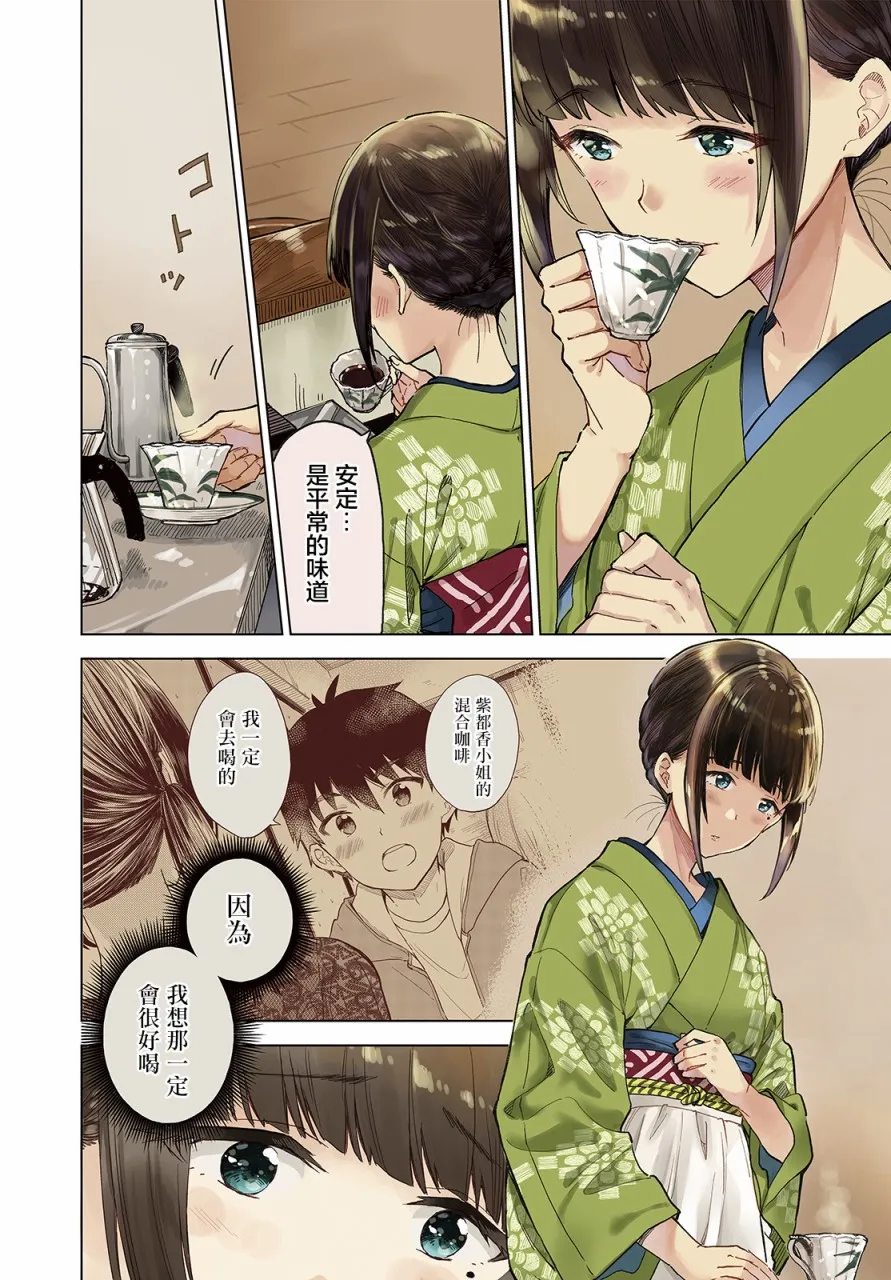 第07话 第2页