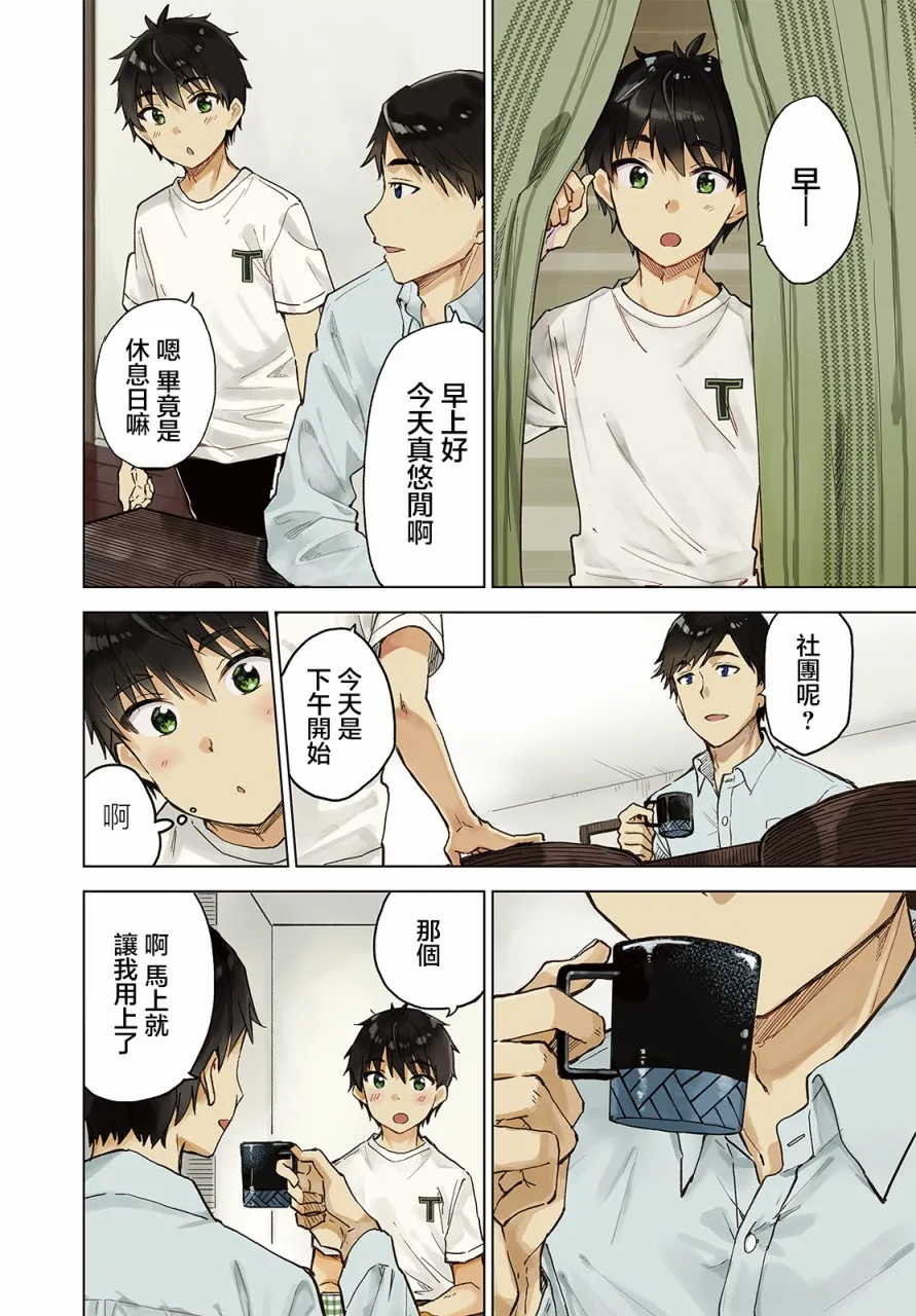 第07话 第4页