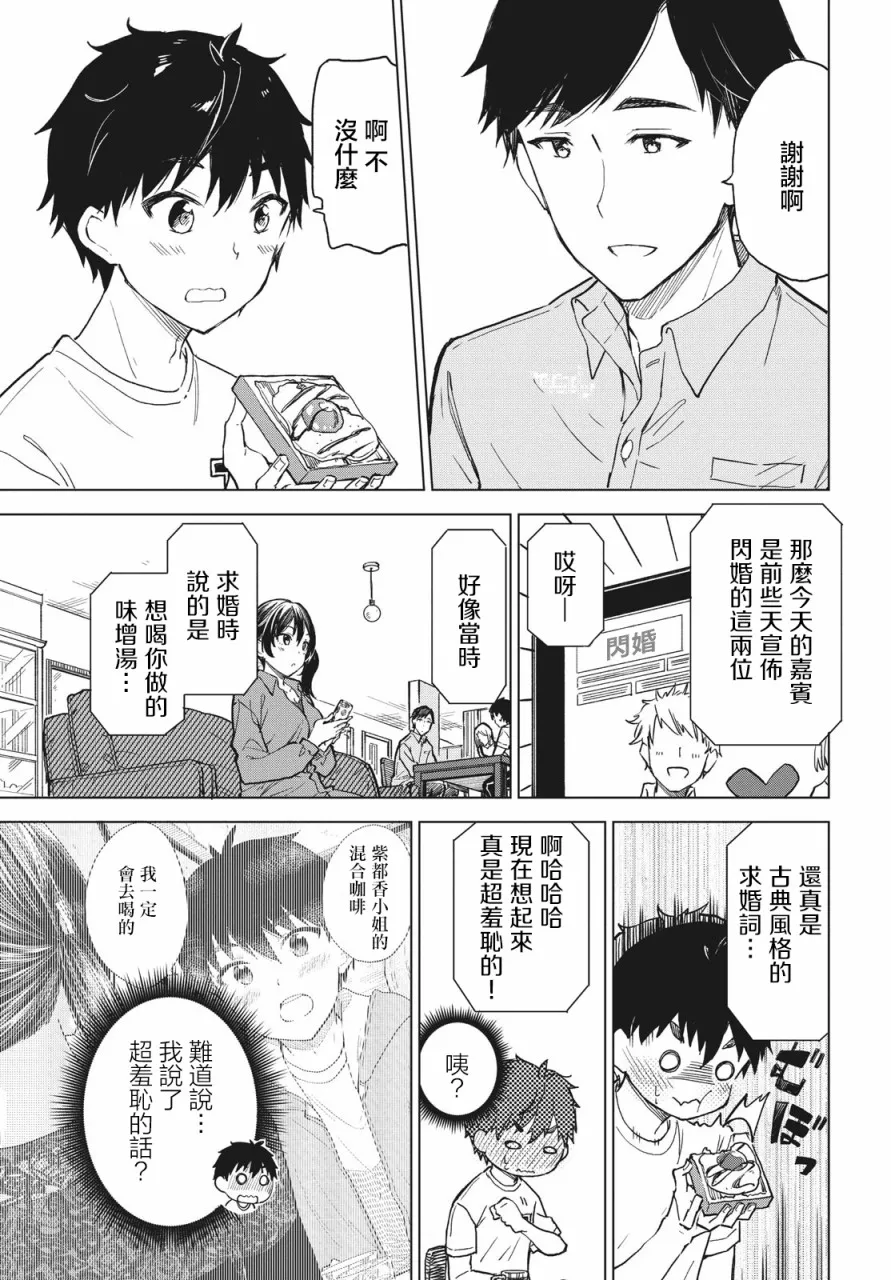 第07话 第5页