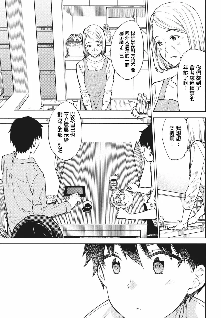 第07话 第7页