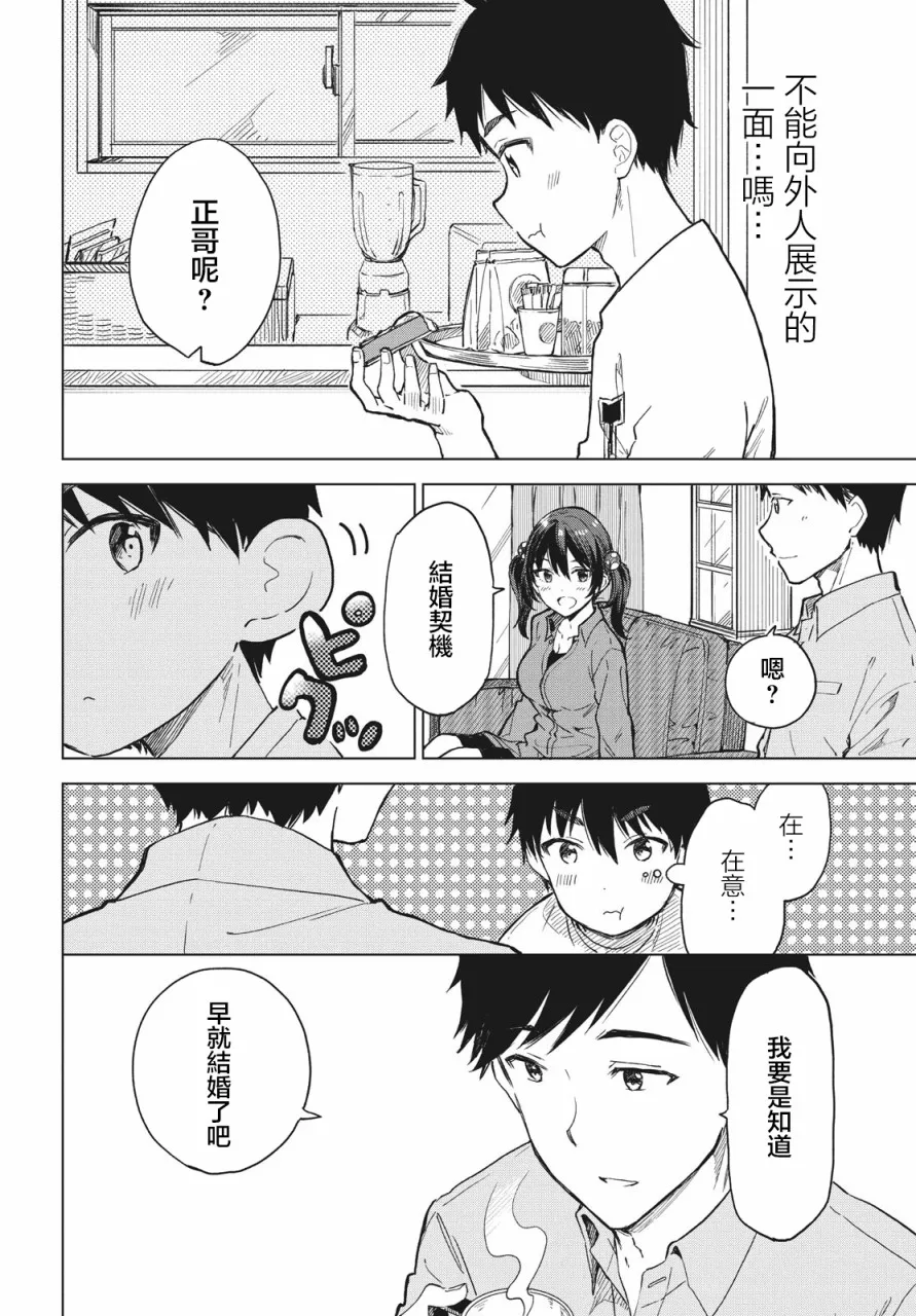 第07话 第8页