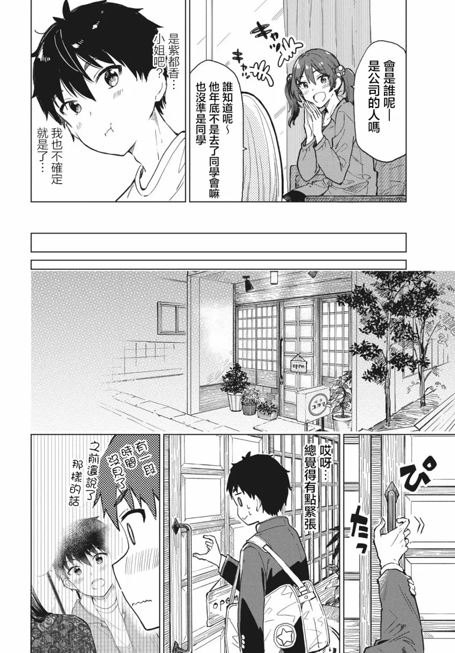 第07话 第10页