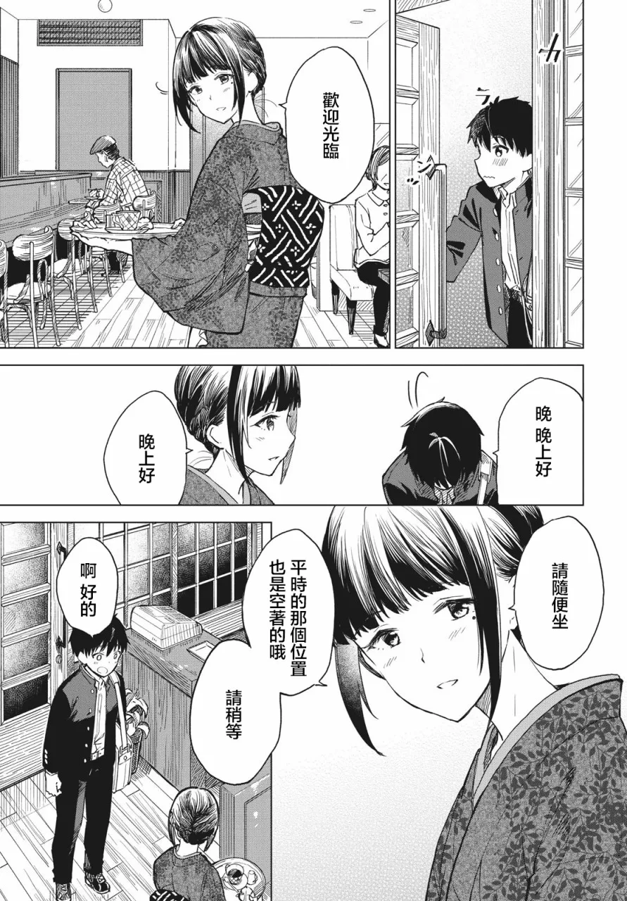 第07话 第11页
