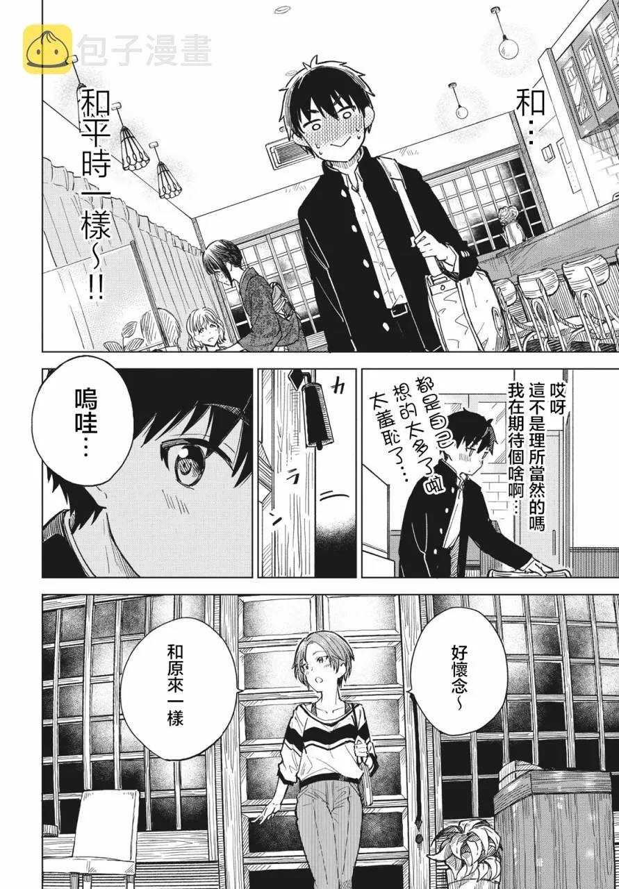 第07话 第12页