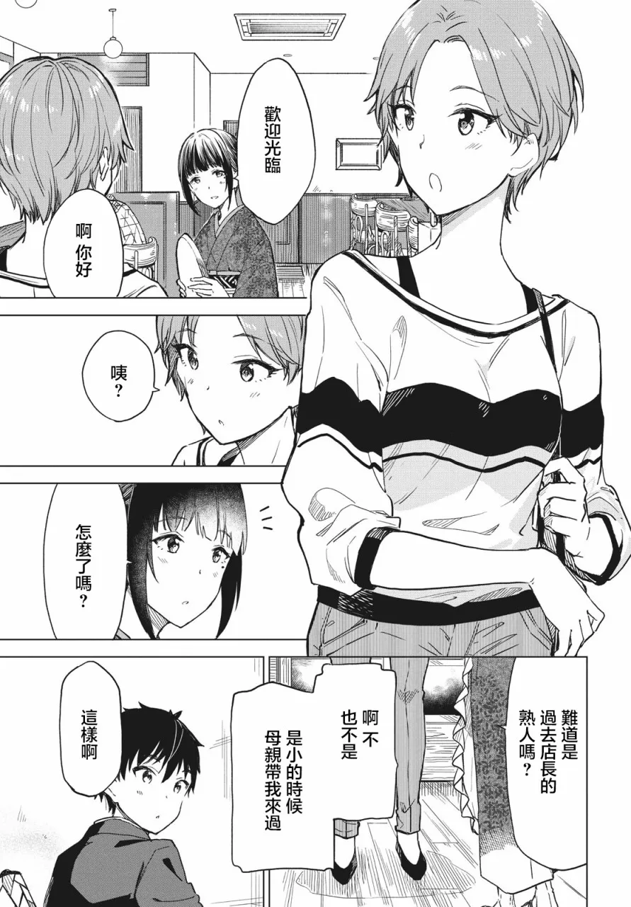 第07话 第13页